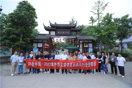 海外华文媒体走进成都郫都：“来到这里就不想离开”