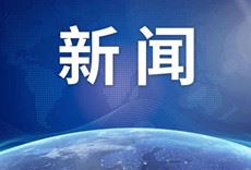 阿根廷福清社团发表倡议书 呼吁向遇难同胞家属献爱心