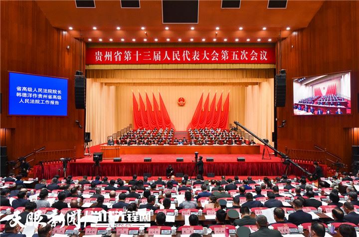2022年1月22日，省十三届人大五次会议第二次全体会议。贵州日报天眼新闻记者 刘杨 摄.jpg