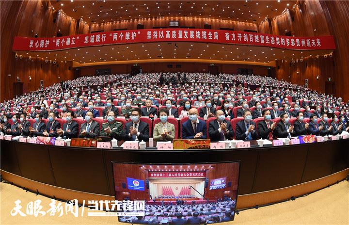 2022年1月22日，省十三届人大五次会议第二次全体会议。贵州日报天眼新闻记者 林民 摄.jpg
