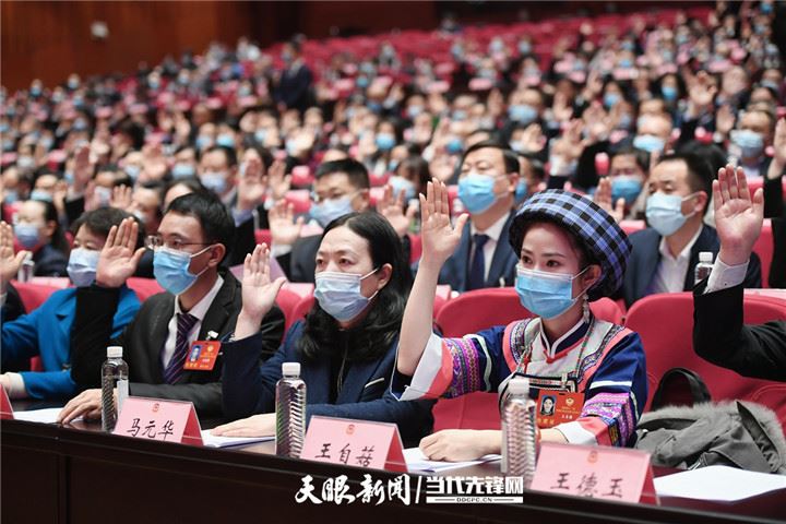 （3）委员举手表决。贵州日报天眼新闻记者 邓刚 摄.jpg