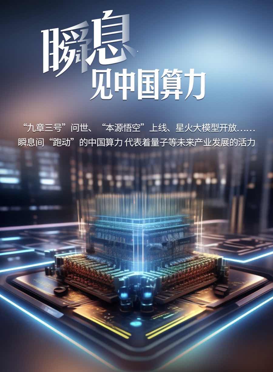 算力产业如何赋能未来产业快速发展